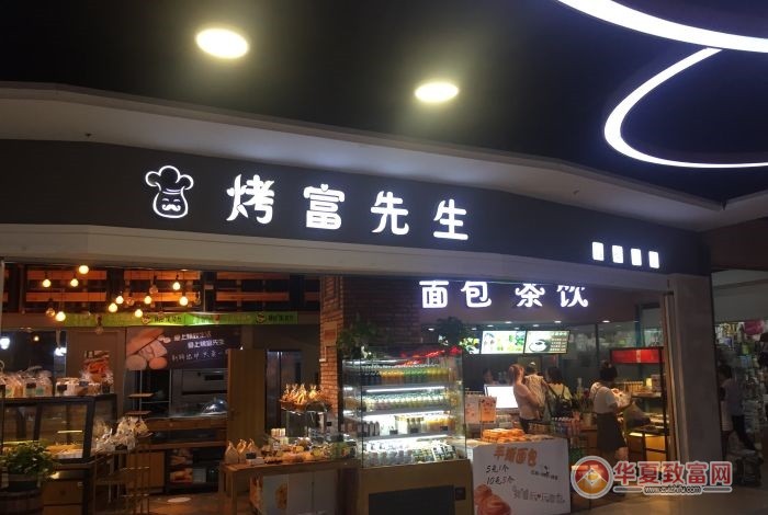 烤富先生加盟